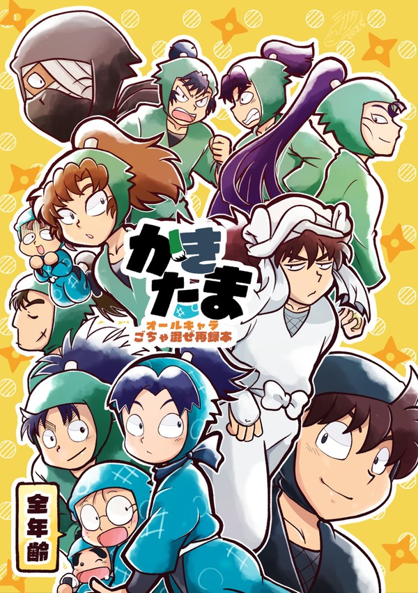 かきたま　C106新刊サンプル