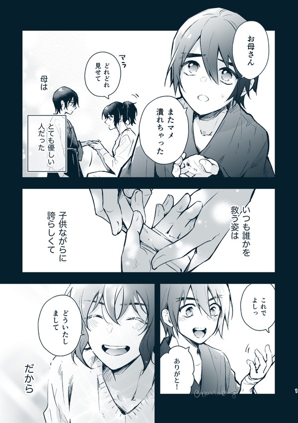 【※ネタバレ注意】五稜★その後妄想+α