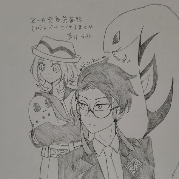 Z-A発売前妄想（カラスバ＋セイカ）まとめ