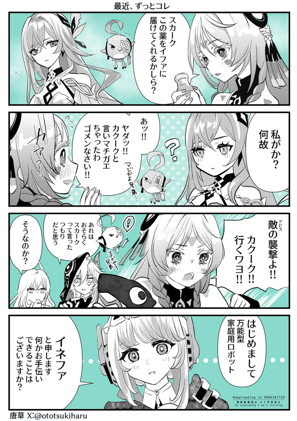 最近ずっとコレ