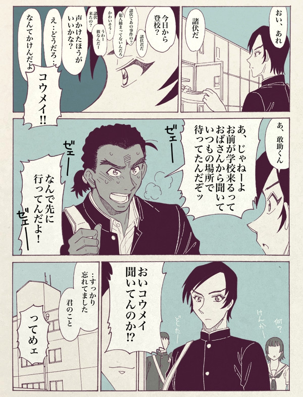 日常