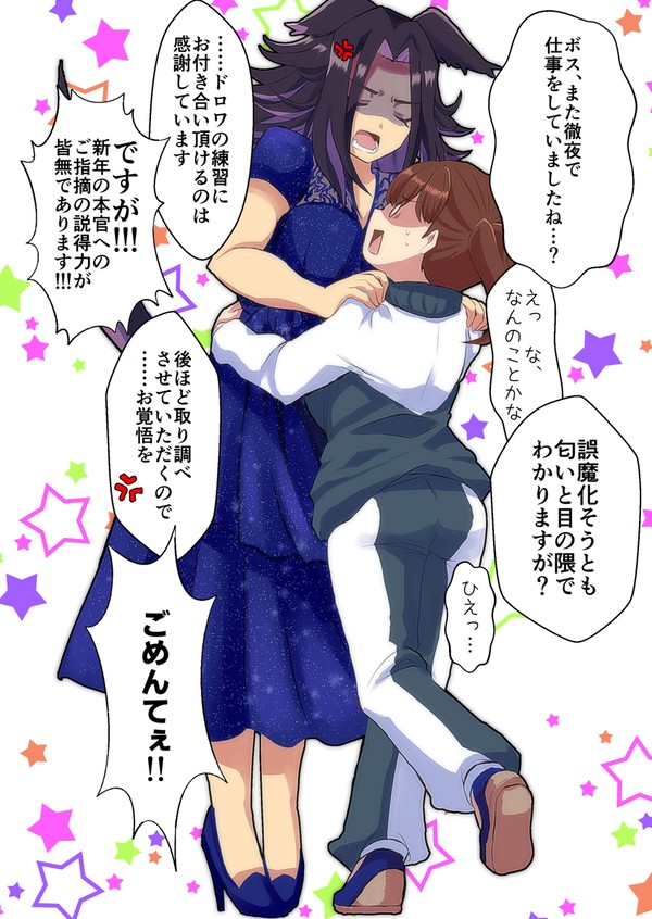 メノトレ♀ログ２