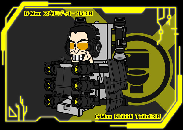 スキビディトイレ　G-Manスキビディトイレ3.0