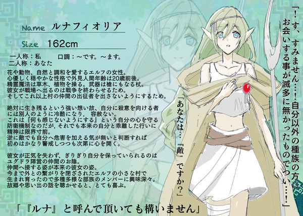 【最果て】ルナフィオリア【ユグドラ】