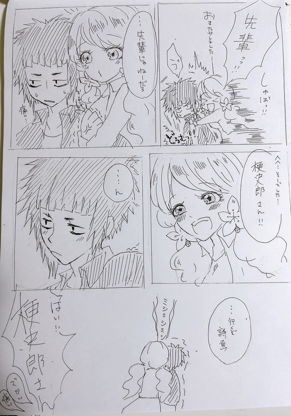 梗詩魚落書き