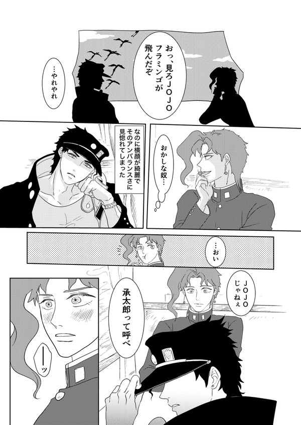 エメラルドはかく語りき