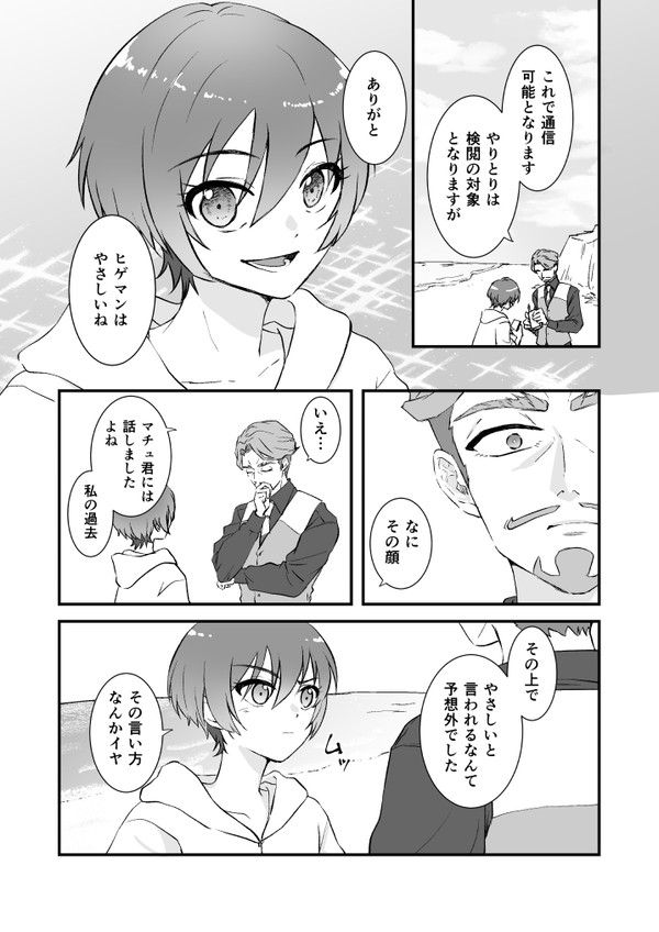【GQ】やさしいおじさん