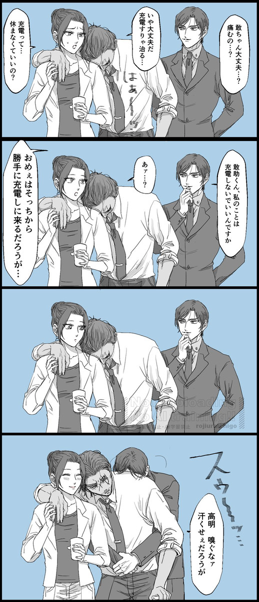 おつかれさま