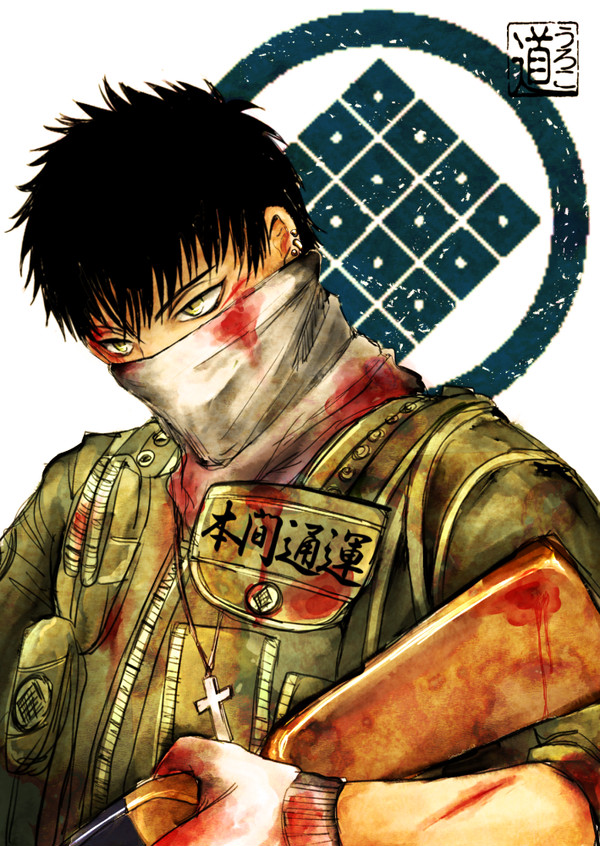 真野岐