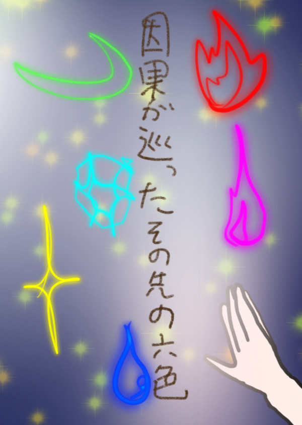 表紙ができました！