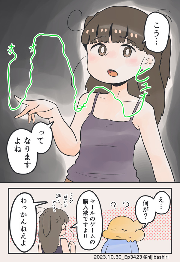 ボクの妻がゲーム好きな話 1033-1034