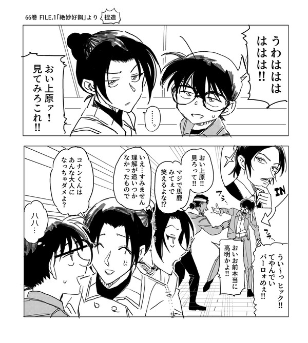 長野組まとめ
