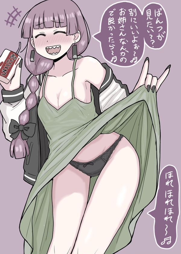 パンツの日イラスト