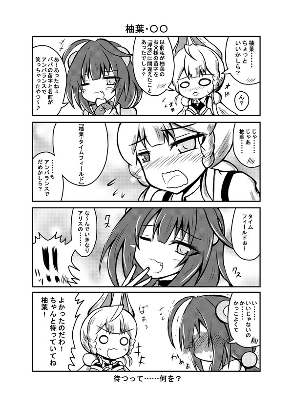アリ柚まんが