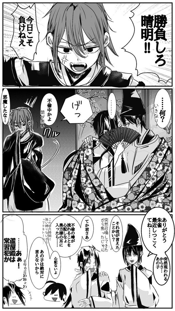 妖はじlog
