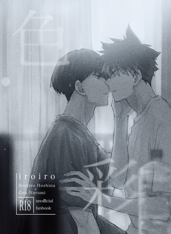 【8/31 怪獣のタンゴ】新刊サンプル(保鳴)