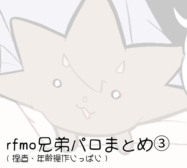 まとめ③