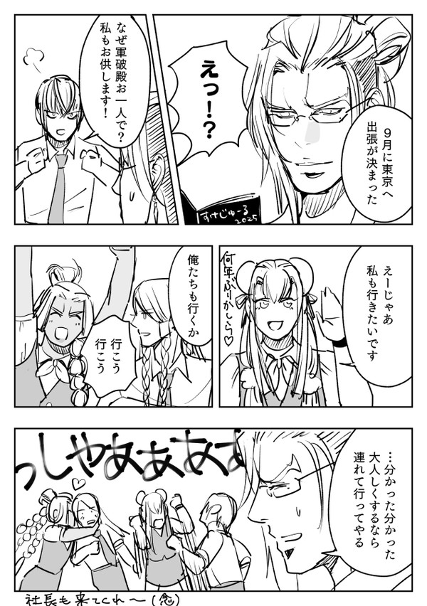 例のイベント