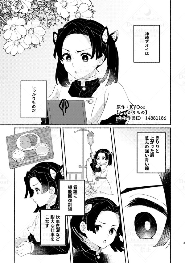しっかりもの
