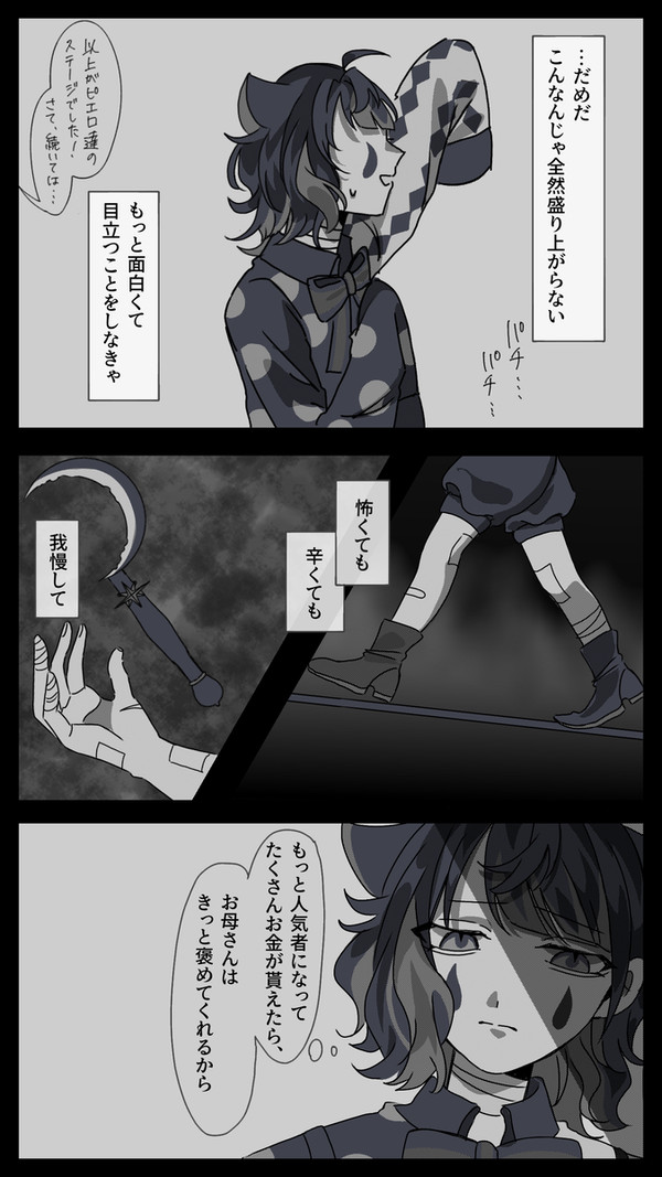 「誰が為に星は輝く」