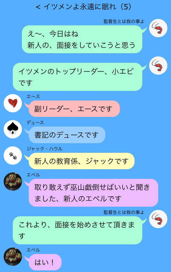 新人加入パーティーと言う名のトンカツパーティー