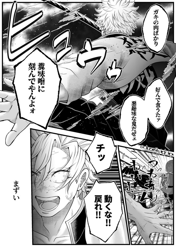 後藤さんと風柱
