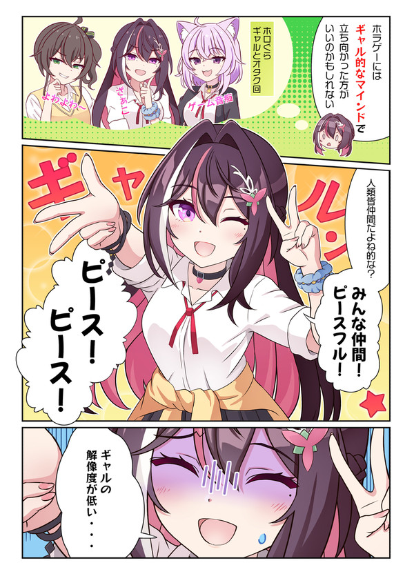 ギャルマインドでホラゲーに立ち向かうあずきち