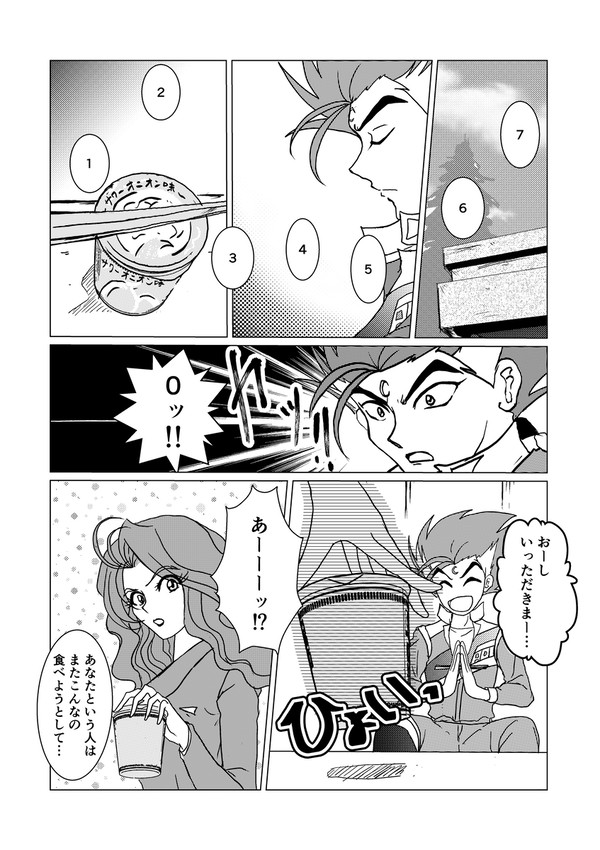 加賀今日子漫画　その17