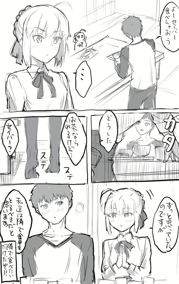 なぜこの時代に士剣を…