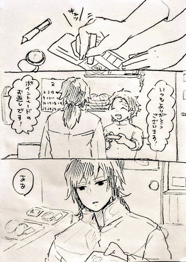 二人のためのあした