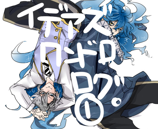イデアズワンドロログ①