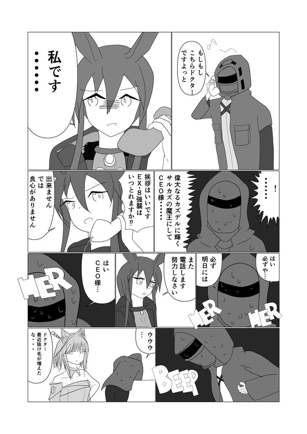 偉大なるアーミヤCEO