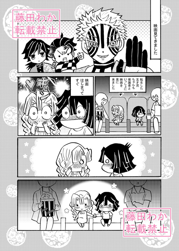 夏コミ原稿脱稿しました