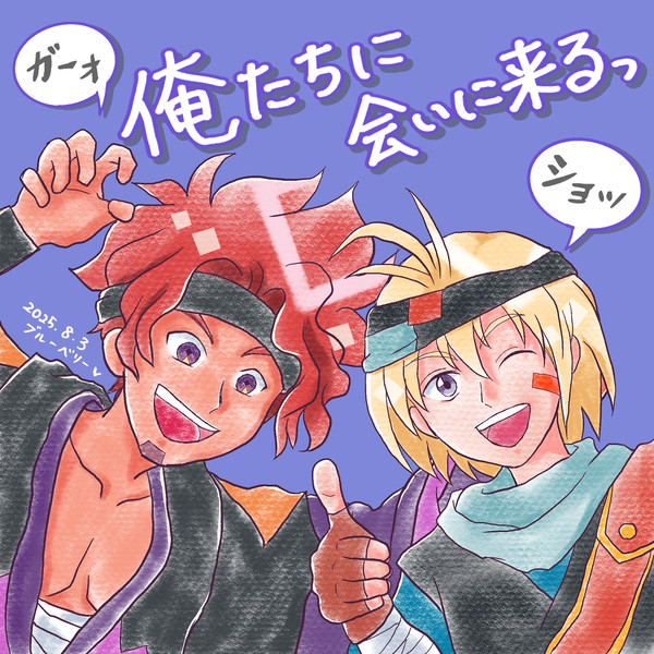 ショウとマイガー