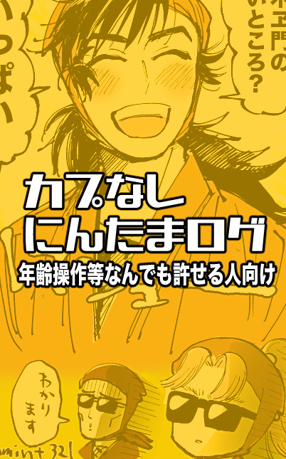 rkrnCPなしログ