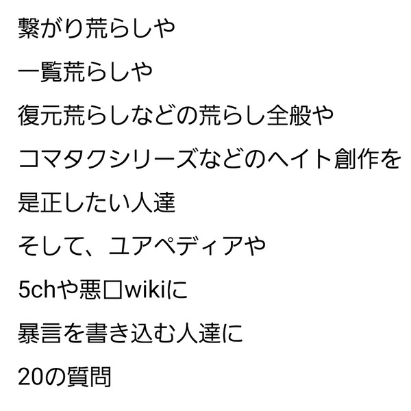 迷惑行為を是正したいだけなら必見 - 1/5
