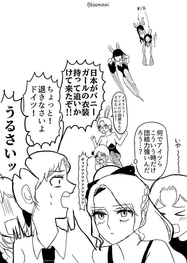 バニーの日(大遅刻)