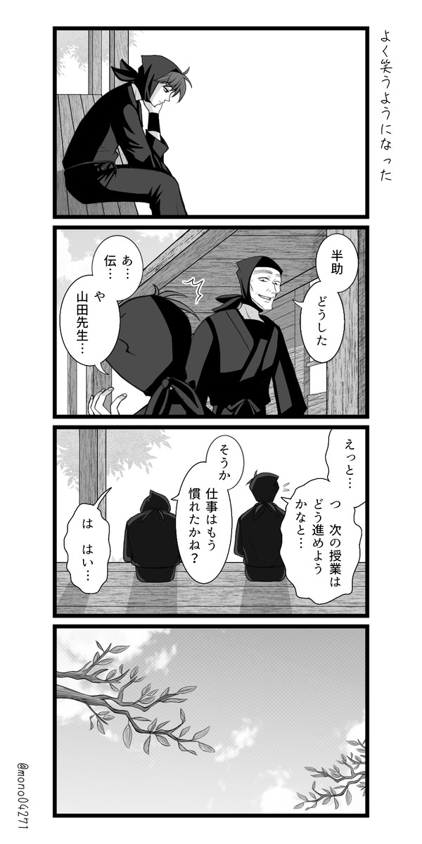 よく笑うようになった