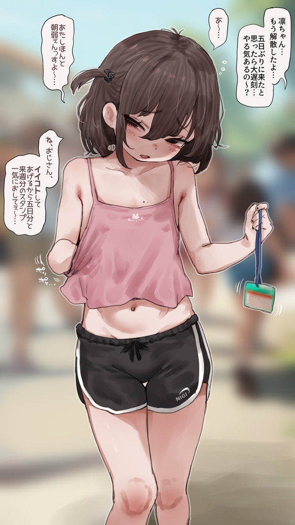 朝のラジオ体操に全然来なくてスタンプ押されてないJS6ちゃん