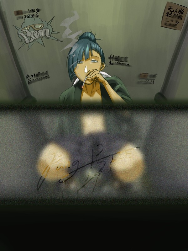 抽烟