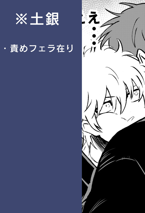 🚬が🍓のためにぜんぎ頑張る話
