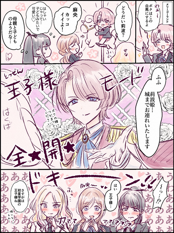 有村麻央のギャップがすごい