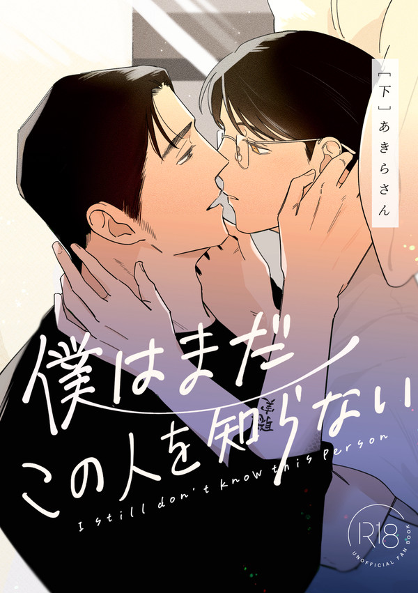 狂聡新刊サンプル①［COMIC CITY VEGA2025］