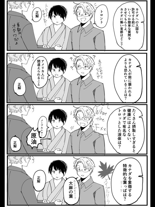 入国審査ジョーク動画パロディ