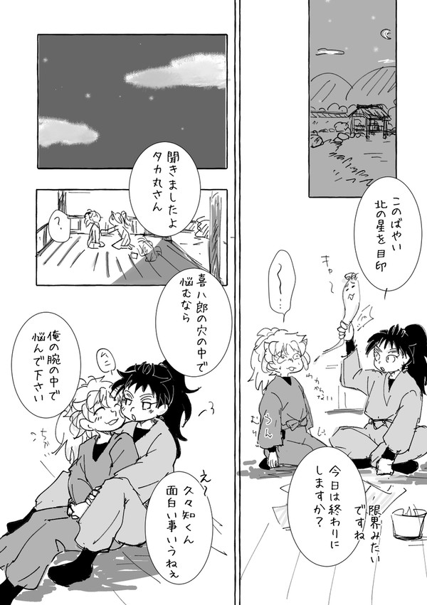 まとめ※くくタカくく