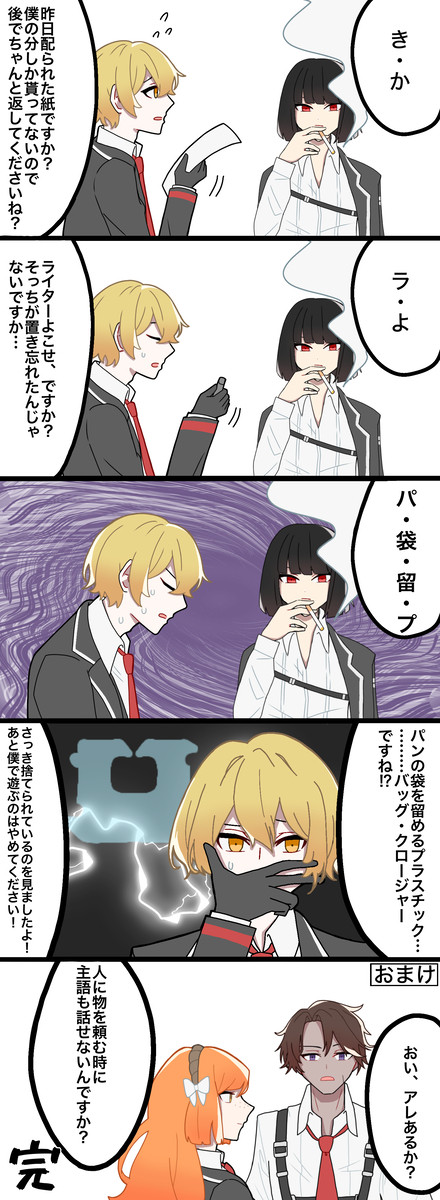 たまにやる遊び