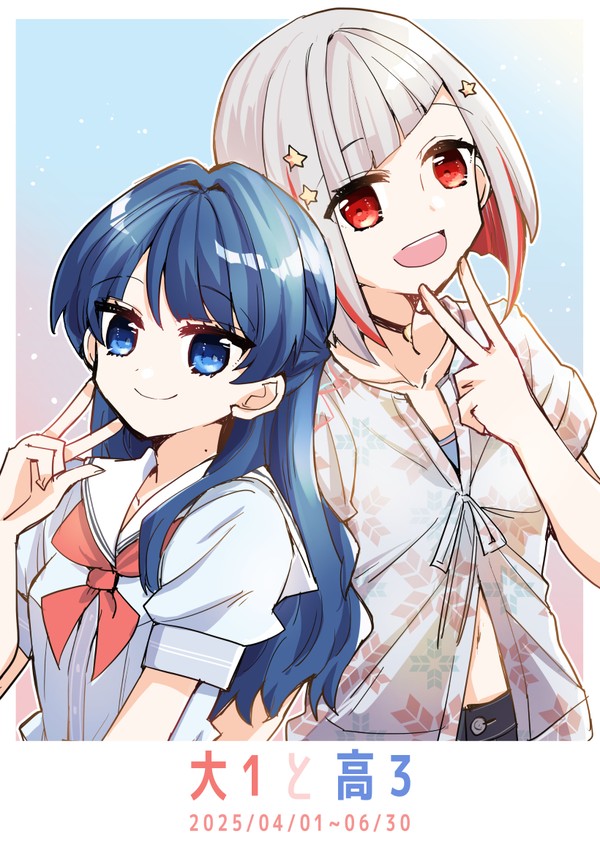 夏コミ新刊①冊目 つづさや本「大1と高3」サンプル