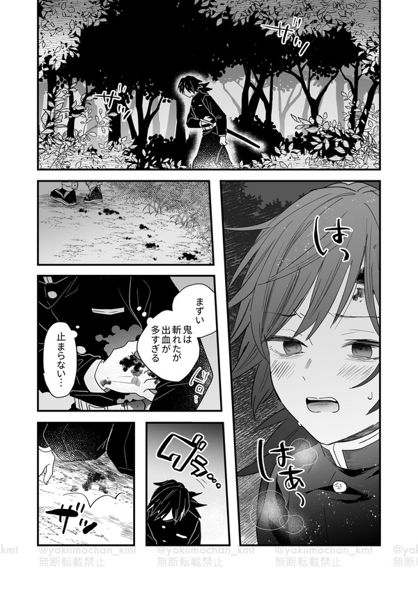 繋ぎ止める寛三郎のはなし