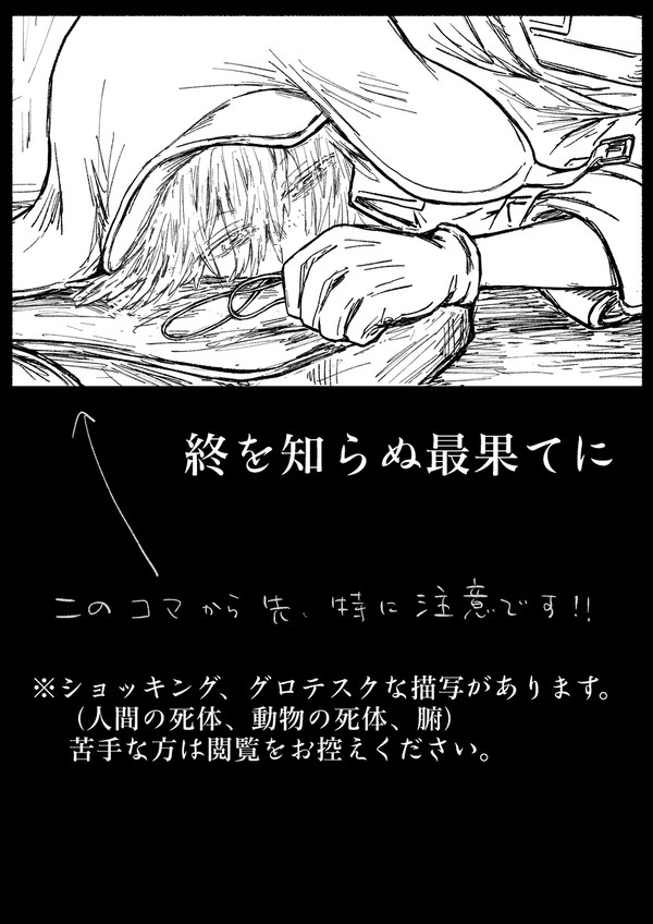 【最果て】腹がへる【交流】