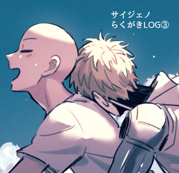 サイジェノlog③